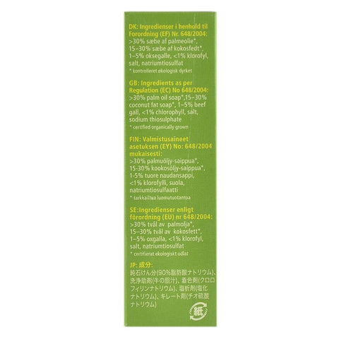 Sapun solid cu bila de bovine pentru indepartat pete dificile, Sonett, 100 g, bio