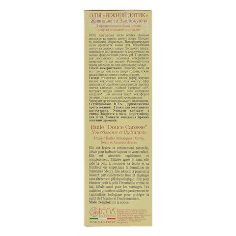 Ulei de corp pentru bebelusi, Bema, bio, 125 ml